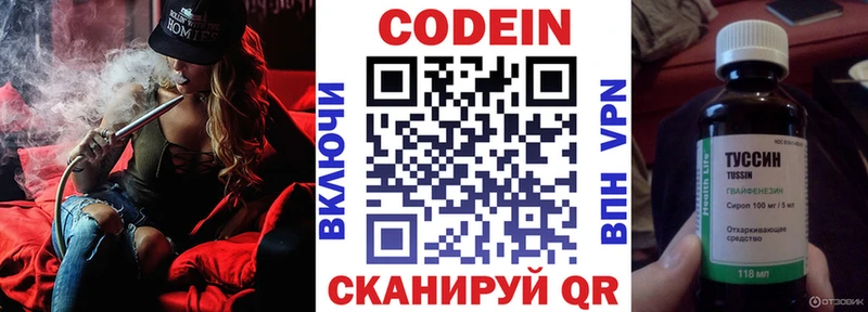 Кодеин напиток Lean (лин)  цена   Сычёвка 